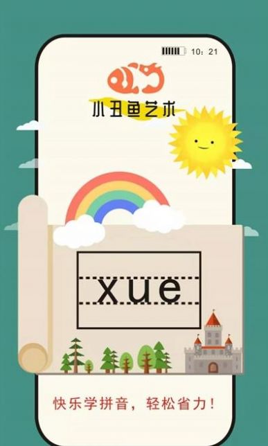 小丑魚藝術