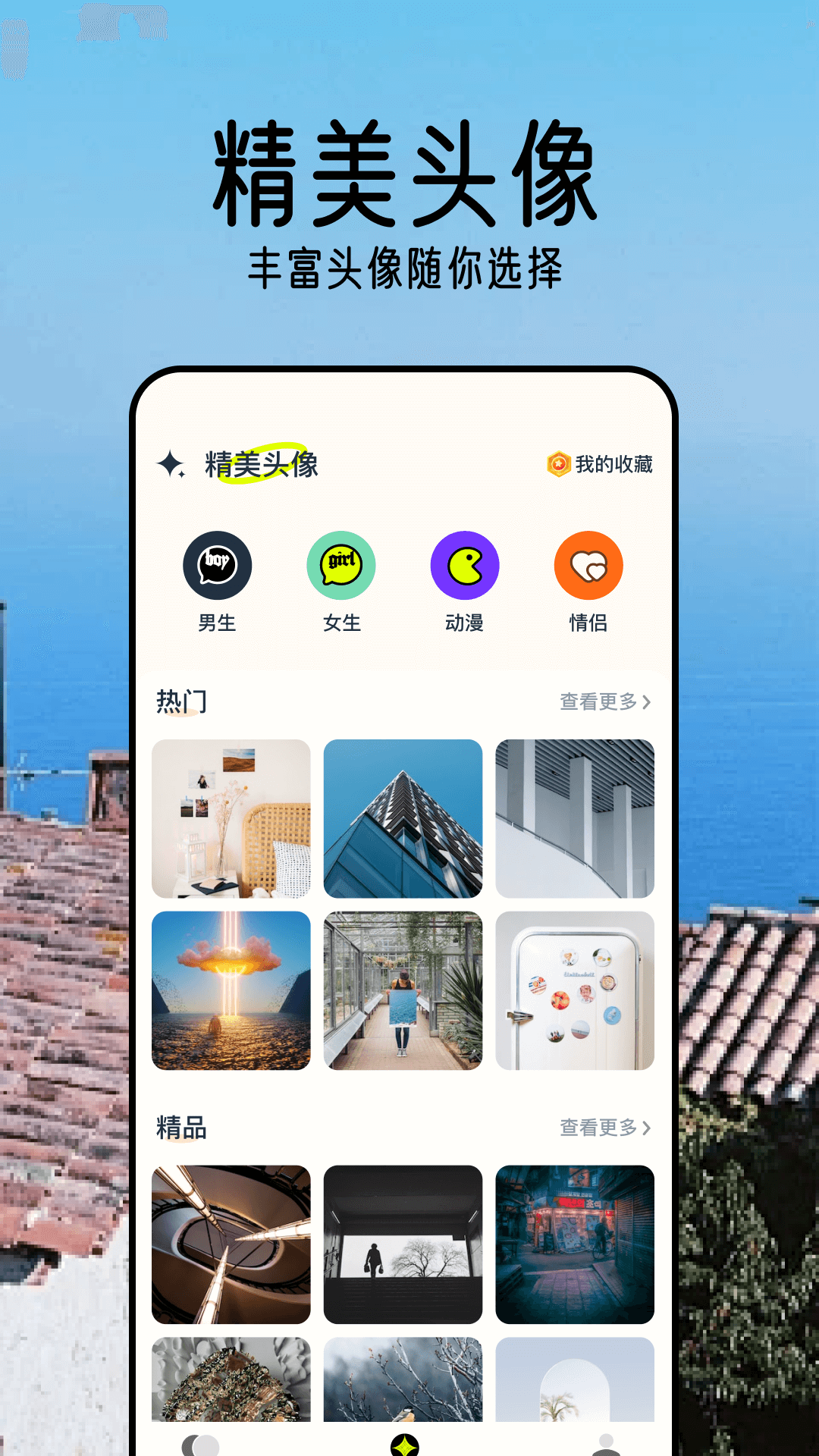 傾心壁紙app