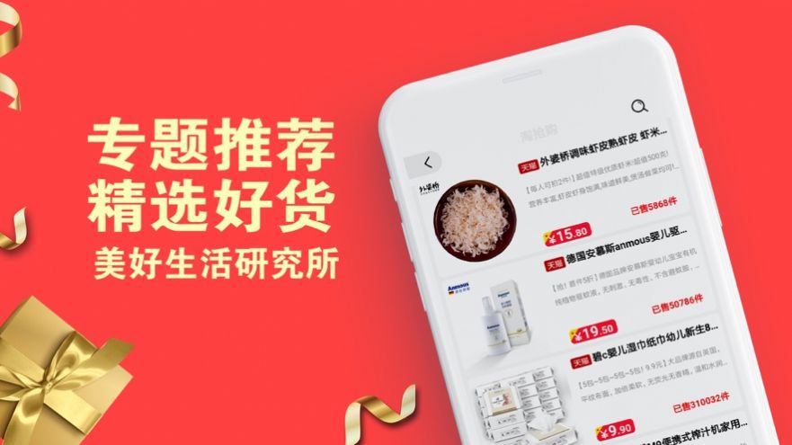 禮碼生活