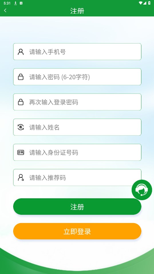全球新農