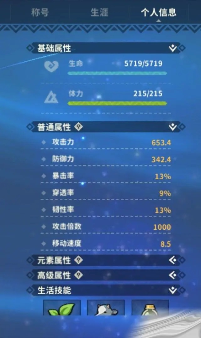 《狩獵時刻》元素晶石獲取方法