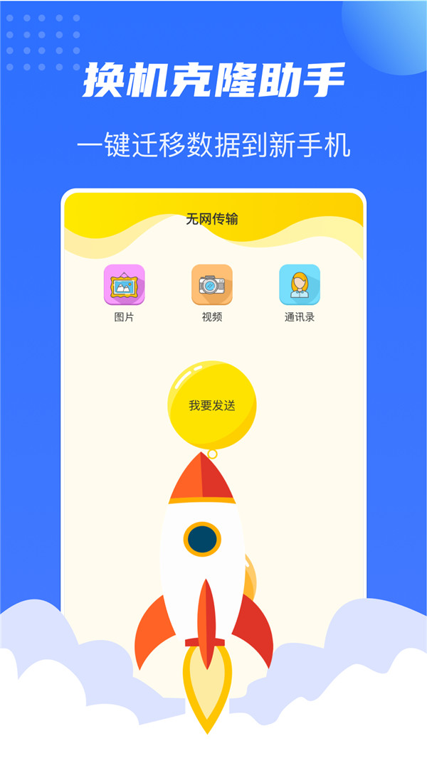 蜂鳥快傳