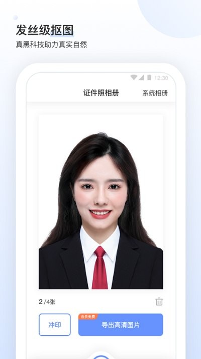 證件照研究所