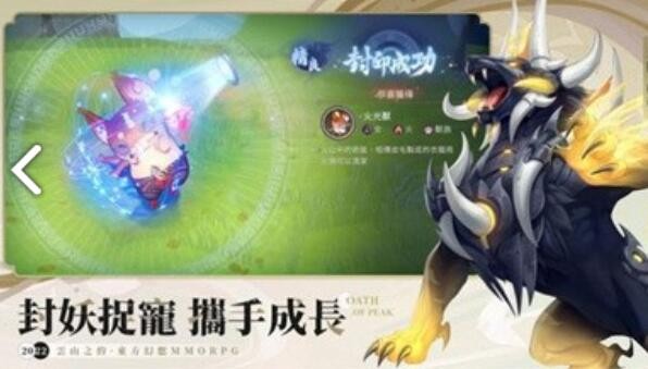 云山之約