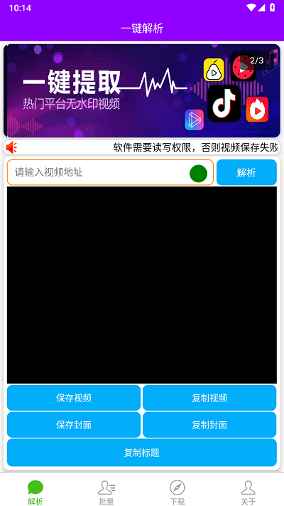 一鍵解析