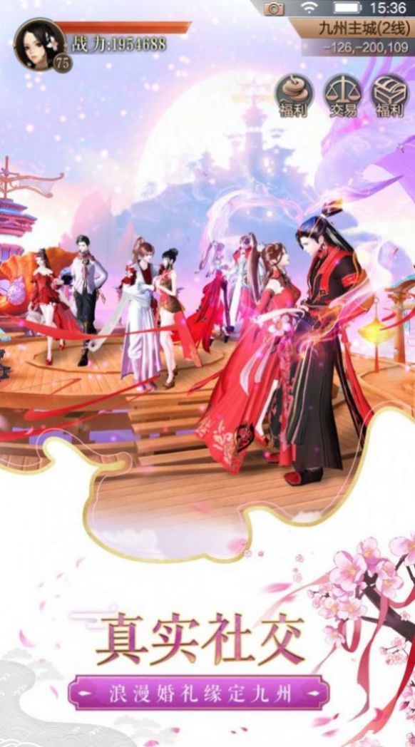 遮天仙訣