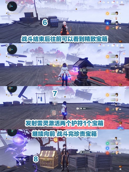 《原神》春庭景如舊其三攻略