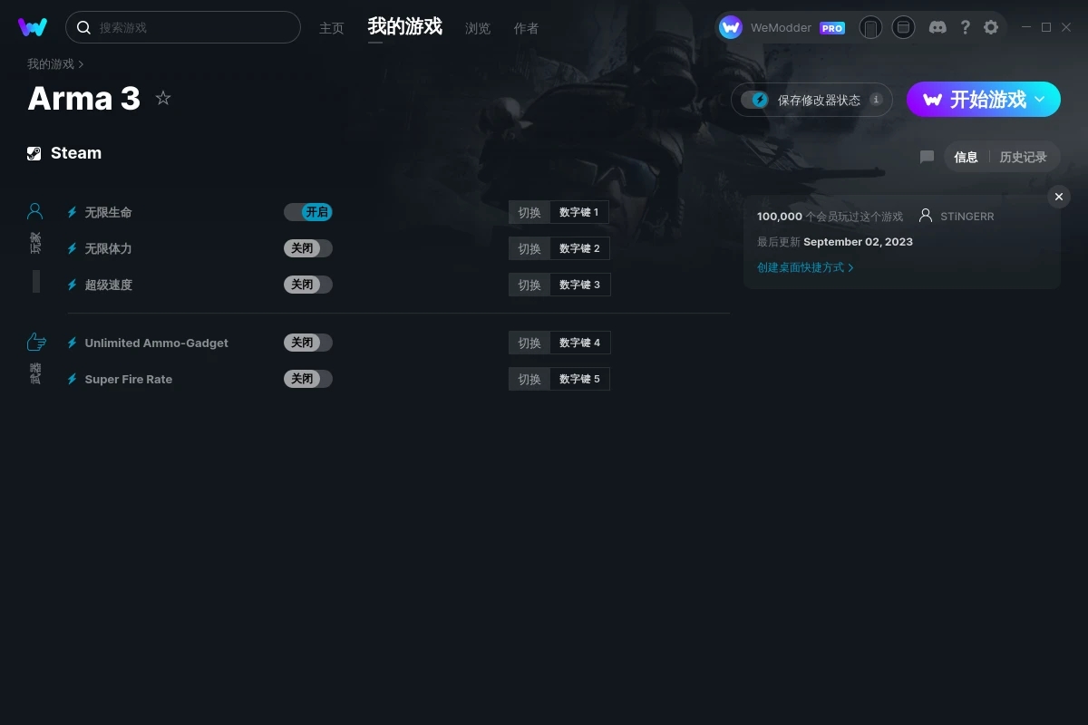 《武裝突襲3》v2023.09.02五項修改器[STiNGERR]