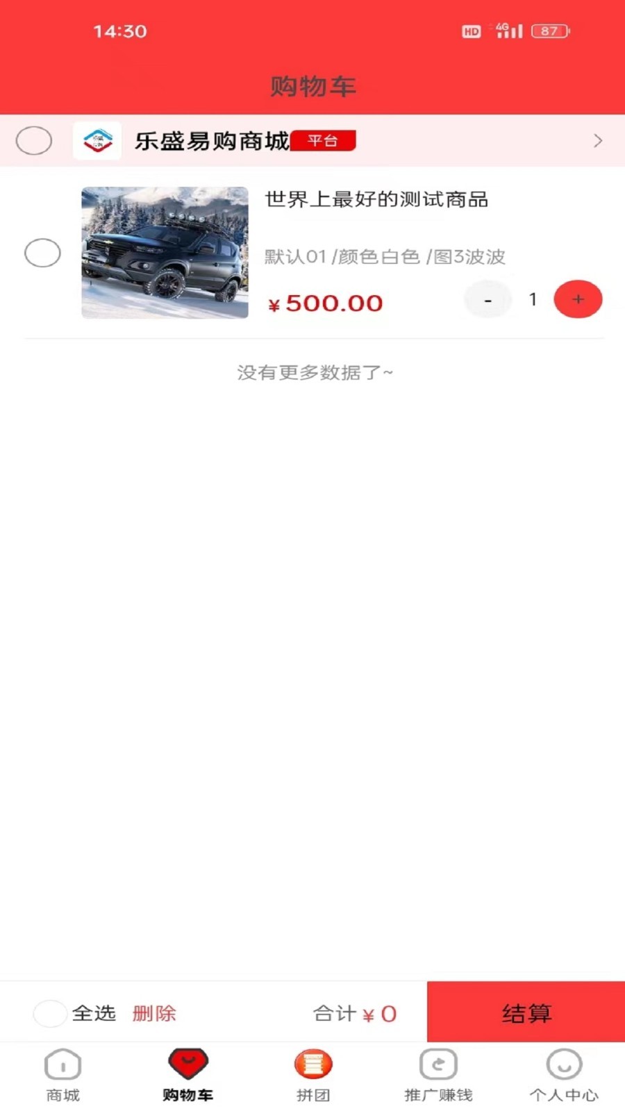 樂(lè)盛易購(gòu)
