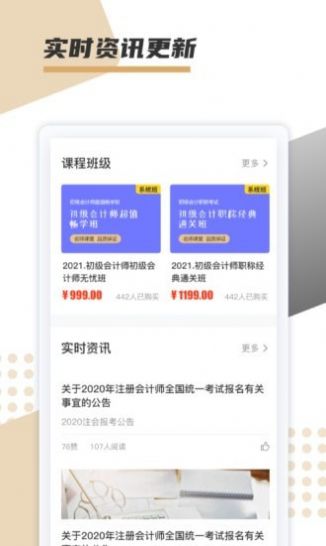 文墨學堂