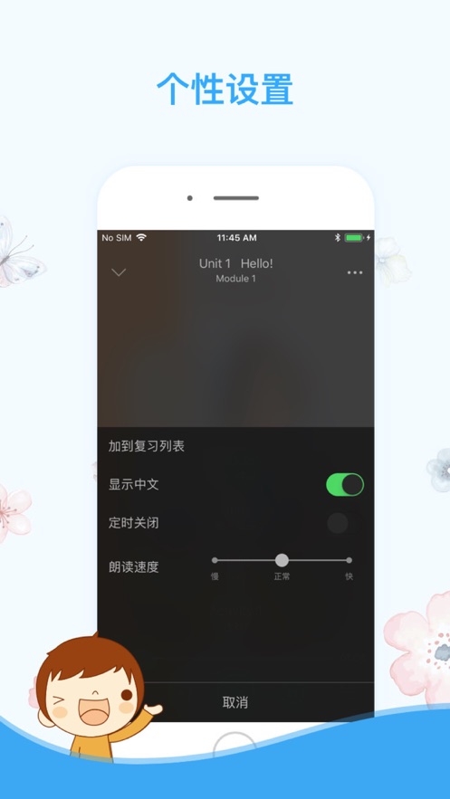 棒棒糖英語