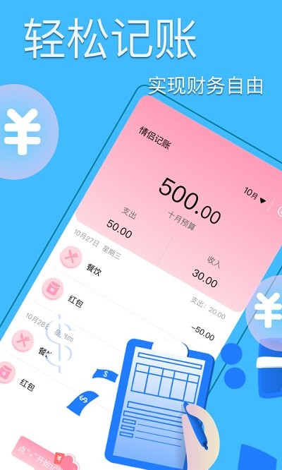 沙魚記賬