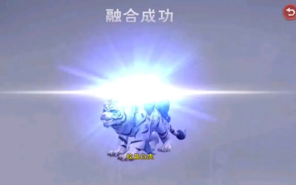 《創(chuàng)造與魔法》6階白虎進階材料一覽