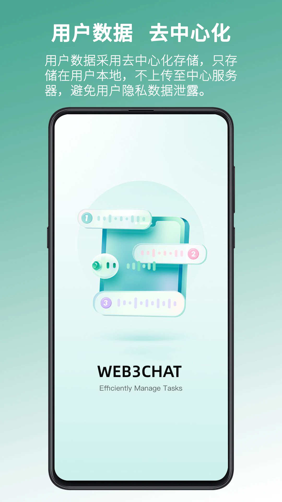 WEB3CHAT記賬