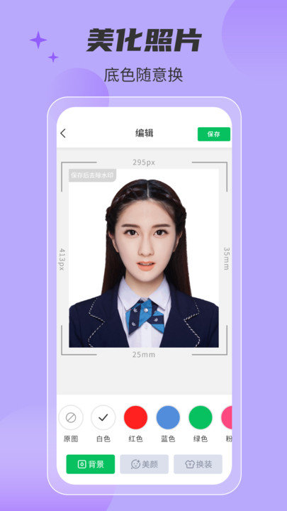 智美證件照