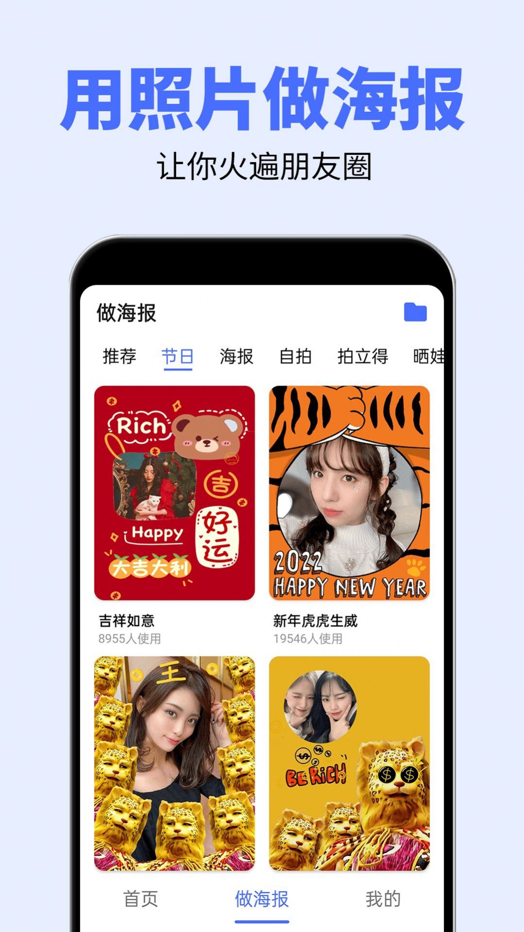 大字體設(shè)置