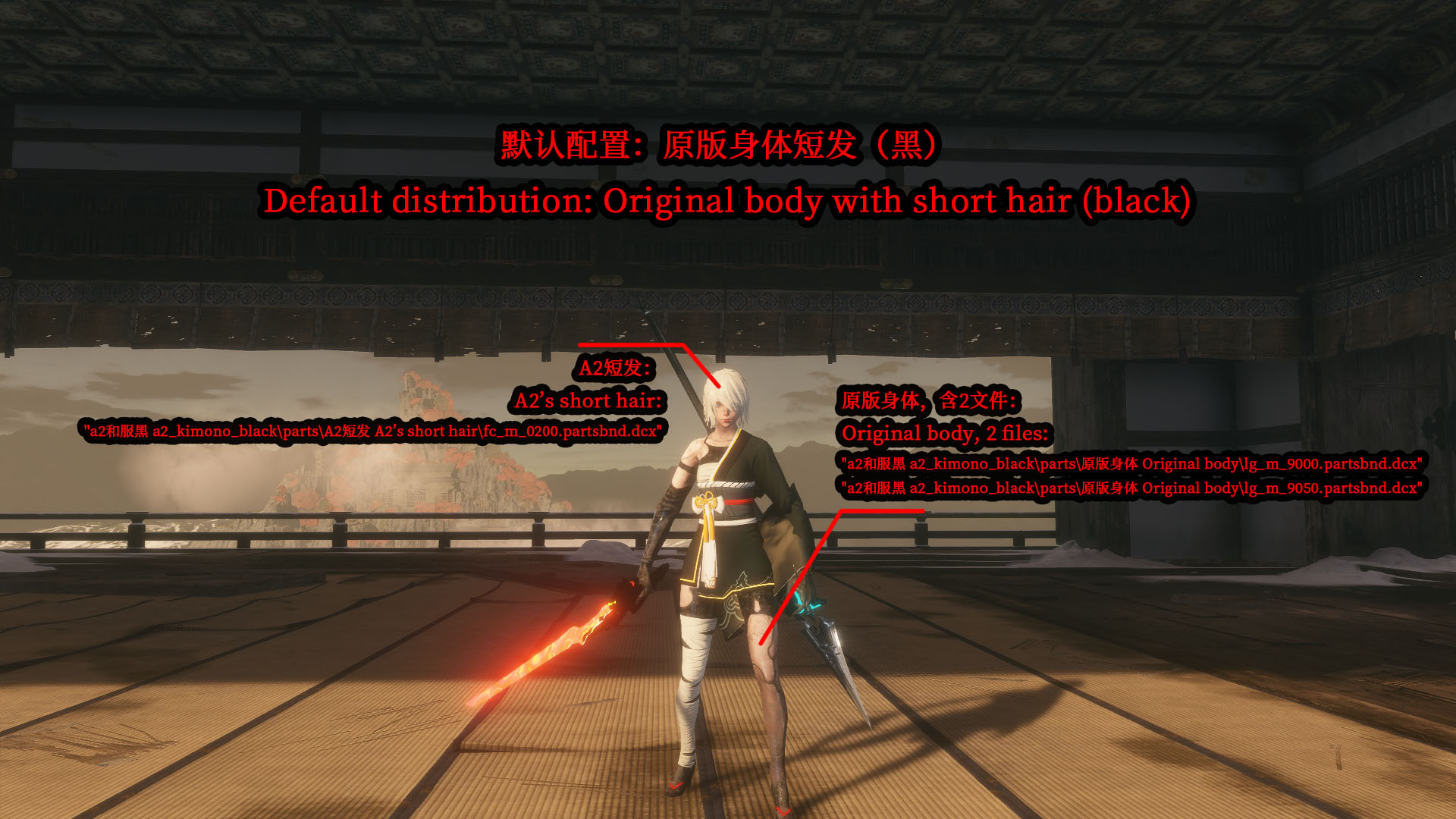 《只狼：影逝二度》黑色和服2A小姐姐MOD