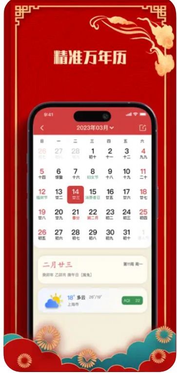 緒衣萬年歷
