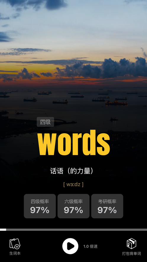 干詞英語