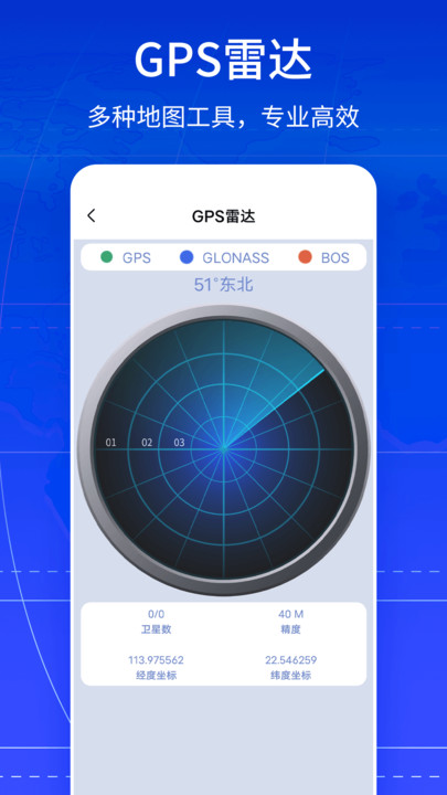 VR全景衛(wèi)星地圖