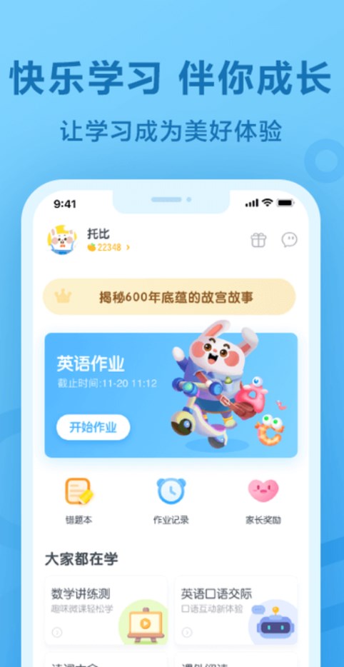 作業試卷輔導