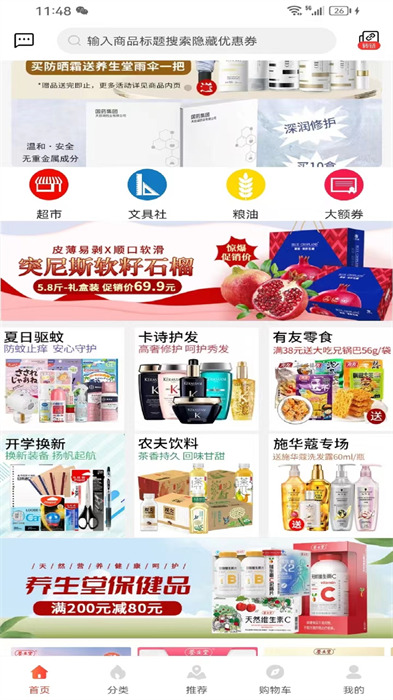 樂跑特惠