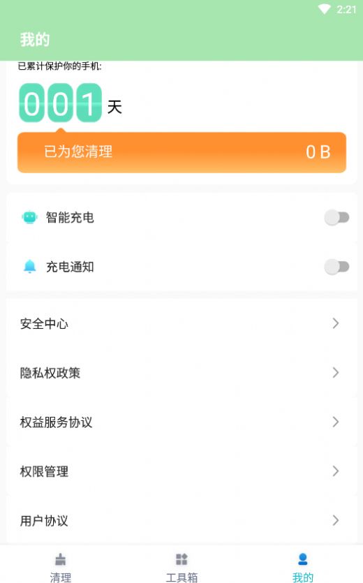 叮當清理精靈