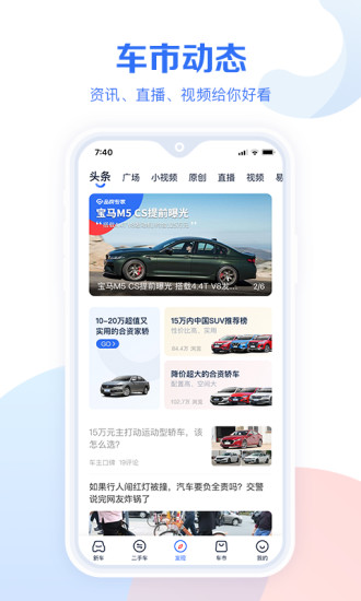 汽车报价大全 2021版