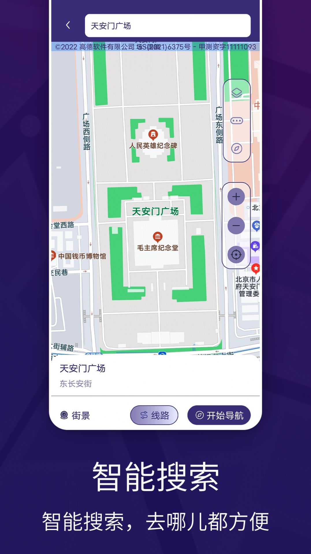 車道級實景地圖導(dǎo)航