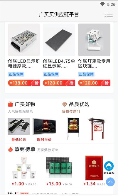 廣買買