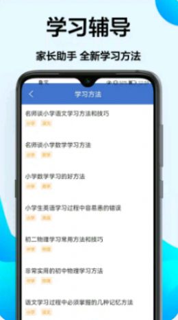 作業(yè)學(xué)習(xí)王