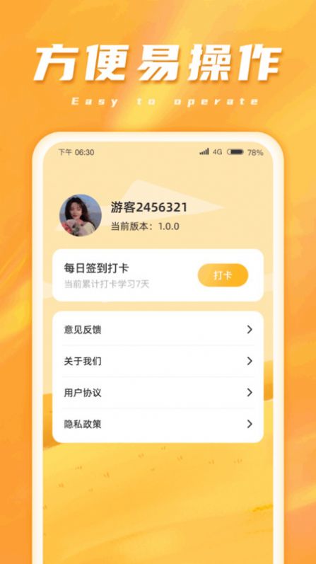成語(yǔ)歷練記