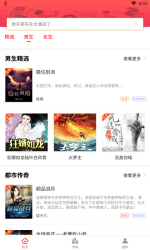 簡閱免費小說