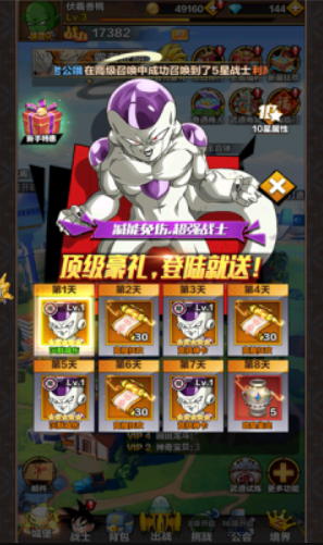 賽亞人合體戰士