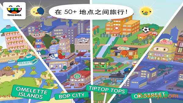 托卡世界全解鎖版2021