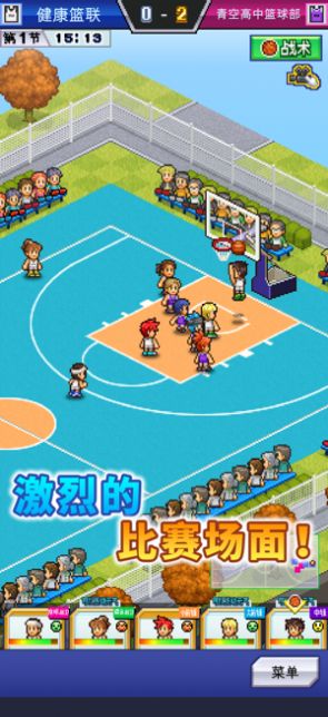 籃球熱潮物語最新版