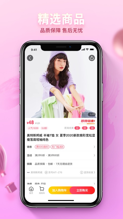 惠好樂購