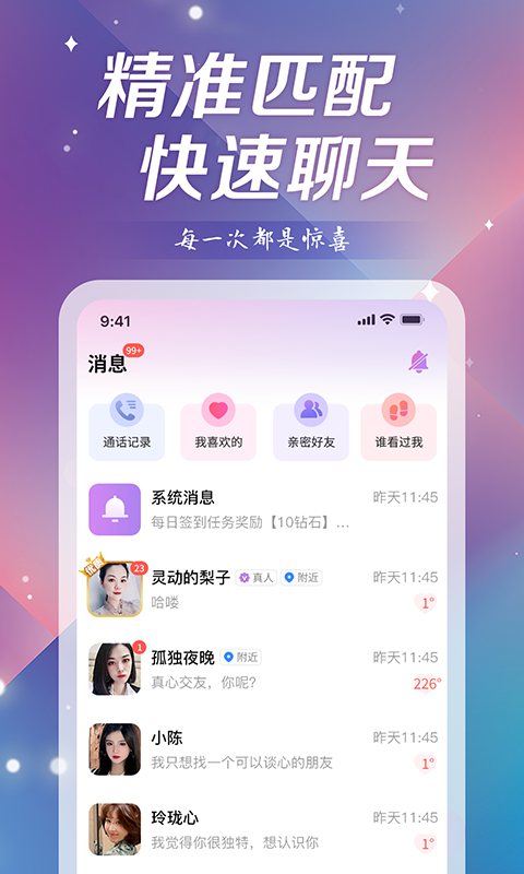 月光之戀