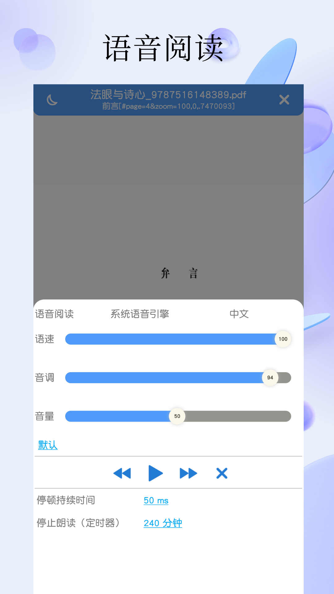 PDF全能閱讀器