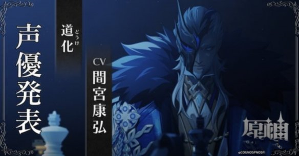 《原神》愚人眾十一執(zhí)行官排名