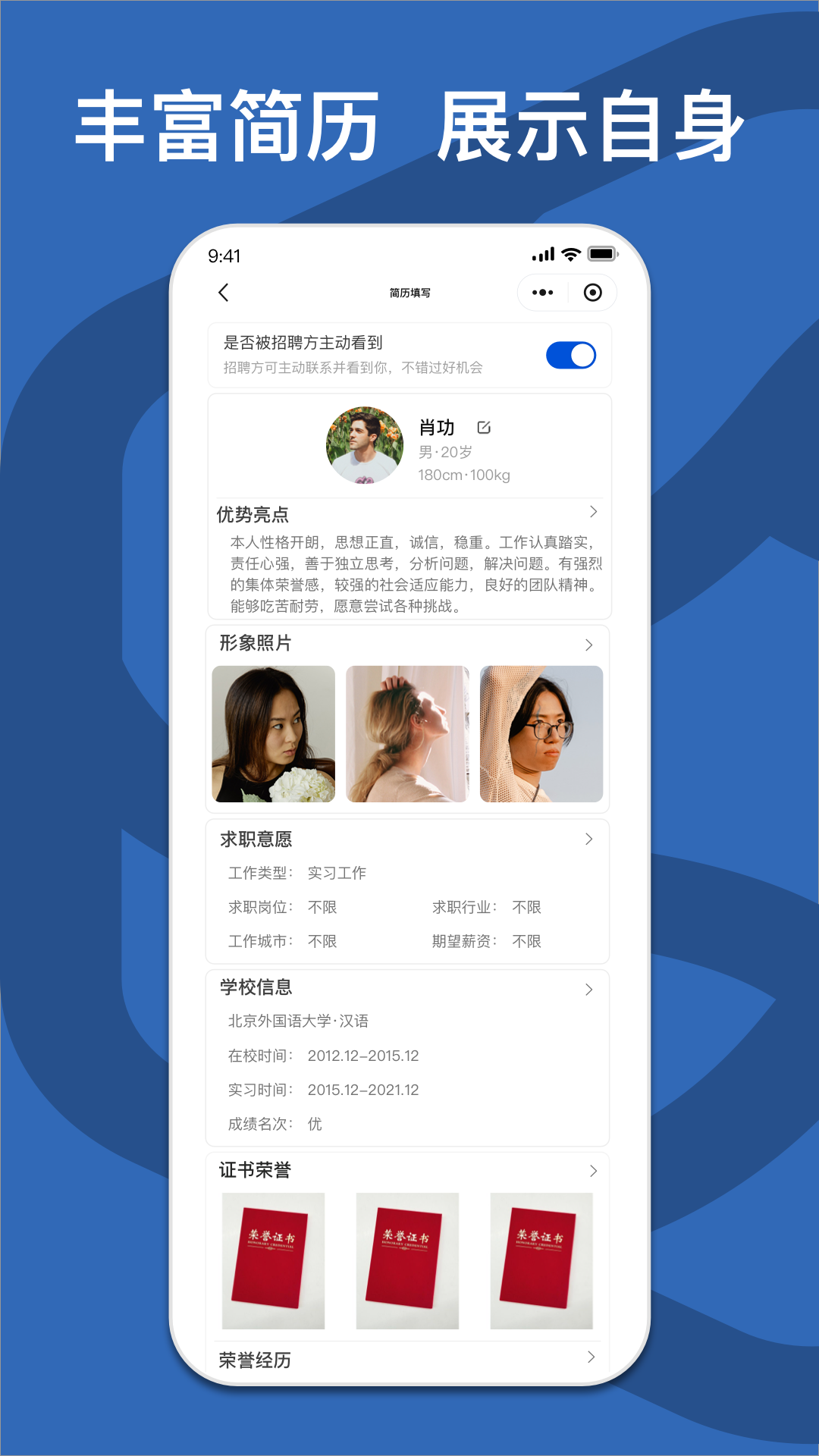 校企直聯