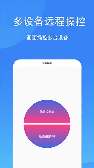 觸控精靈免root版