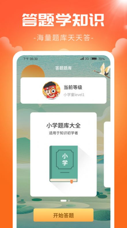 最牛大腦無廣告版
