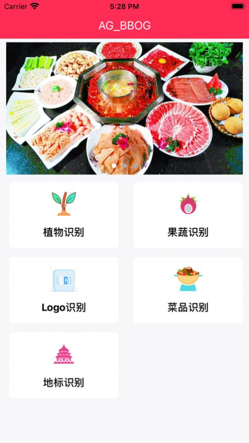 迅捷識(shí)物