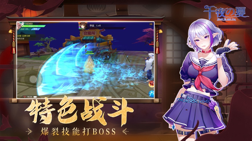 千夜之夏(附兌換碼)