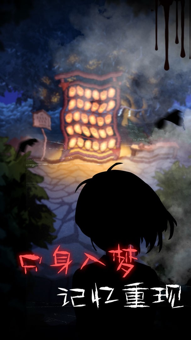 《校怨詭社》第一章通關流程分享