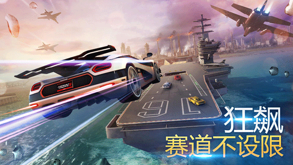 狂野飆車8單機舊版