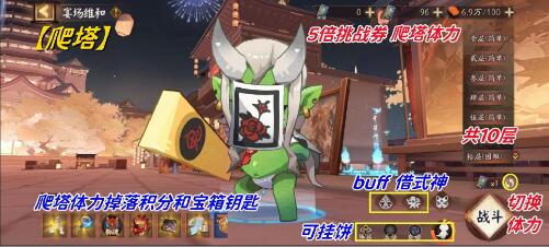 《陰陽師》孔雀明王爬塔陣容推薦