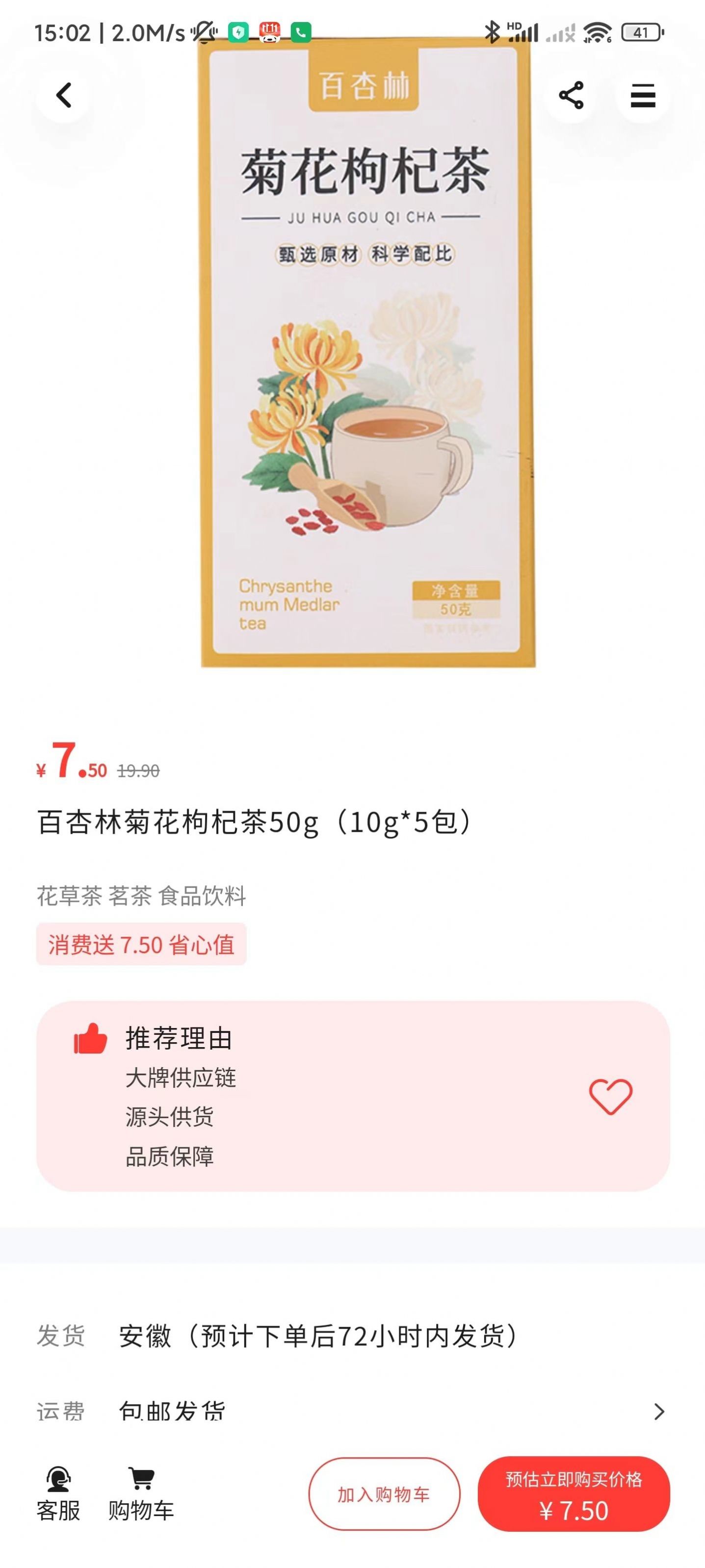 珍省心系統(tǒng)