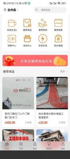 紫蛟購物平臺